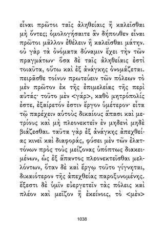 Dion Crisostomo   obras