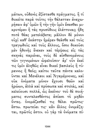 Dion Crisostomo   obras