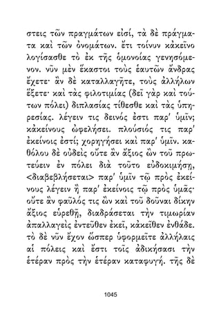 Dion Crisostomo   obras