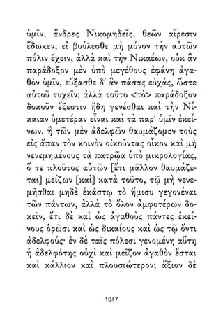 Dion Crisostomo   obras