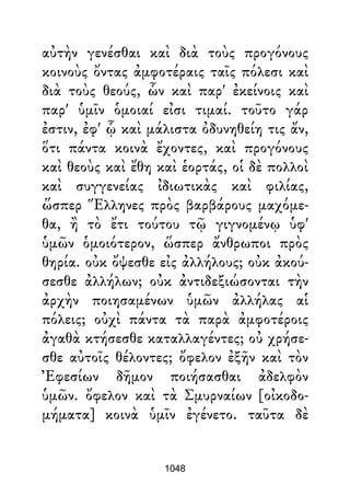 Dion Crisostomo   obras