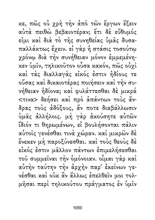 Dion Crisostomo   obras