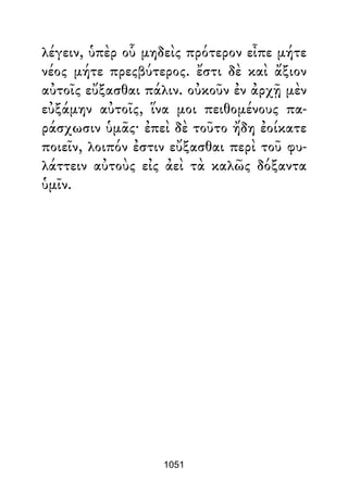 Dion Crisostomo   obras