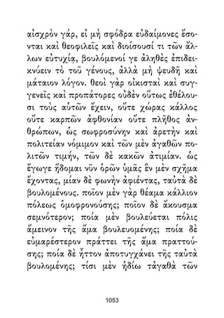 Dion Crisostomo   obras