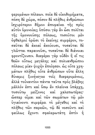 Dion Crisostomo   obras