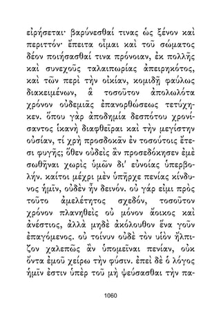 Dion Crisostomo   obras