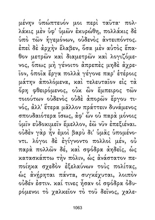 Dion Crisostomo   obras