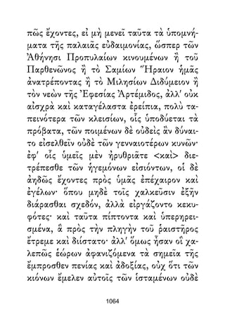 Dion Crisostomo   obras