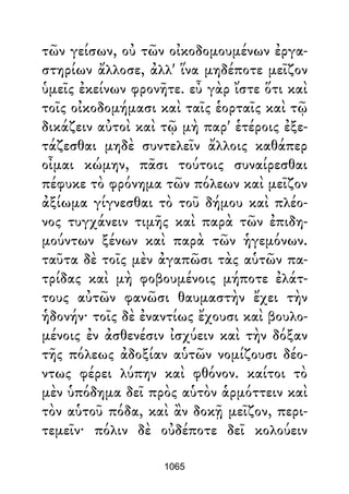 Dion Crisostomo   obras