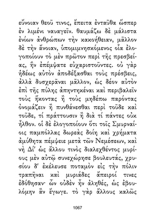 Dion Crisostomo   obras