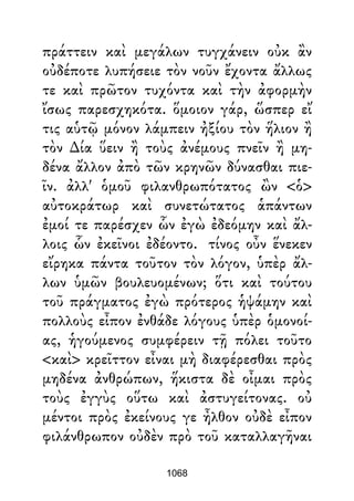 Dion Crisostomo   obras