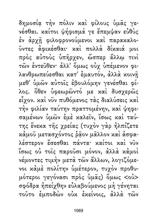 Dion Crisostomo   obras