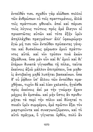 Dion Crisostomo   obras