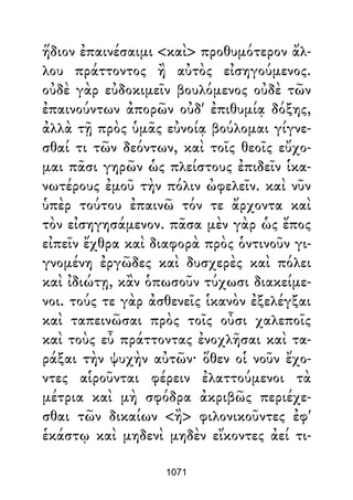 Dion Crisostomo   obras