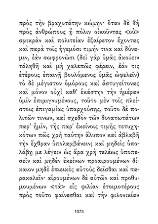 Dion Crisostomo   obras