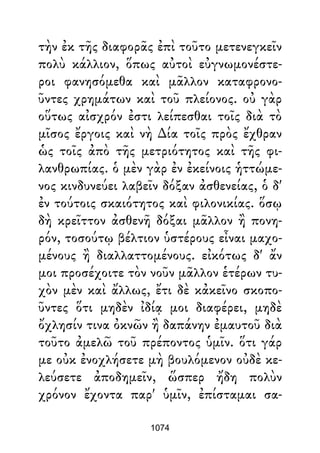 Dion Crisostomo   obras