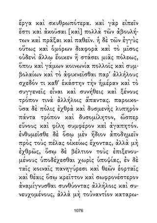 Dion Crisostomo   obras