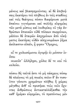 Dion Crisostomo   obras