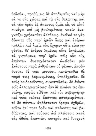 Dion Crisostomo   obras