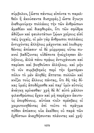 Dion Crisostomo   obras