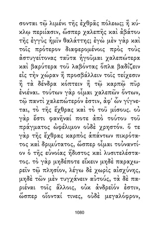 Dion Crisostomo   obras