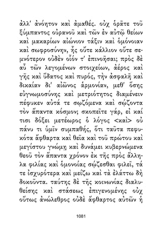 Dion Crisostomo   obras