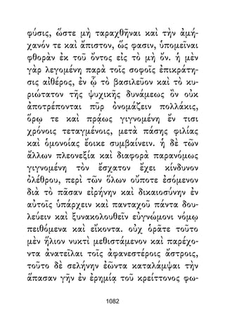 Dion Crisostomo   obras