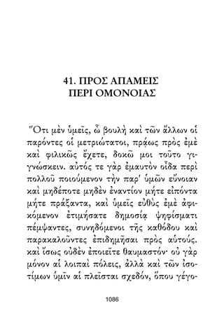 Dion Crisostomo   obras