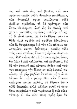 Dion Crisostomo   obras