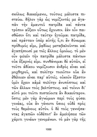 Dion Crisostomo   obras