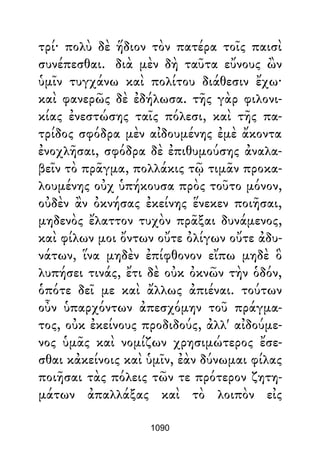 Dion Crisostomo   obras