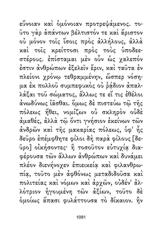 Dion Crisostomo   obras