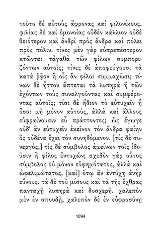 Dion Crisostomo   obras