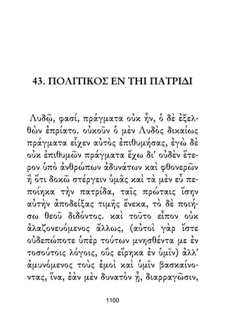 Dion Crisostomo   obras