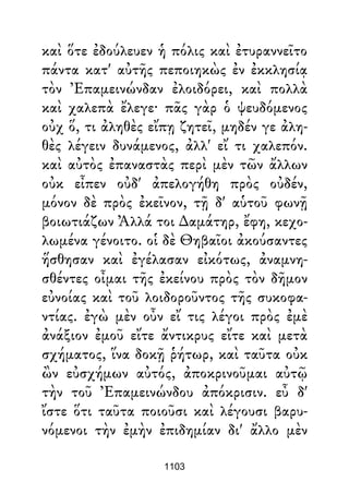 Dion Crisostomo   obras