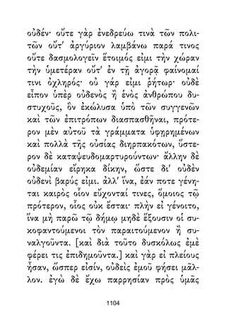 Dion Crisostomo   obras