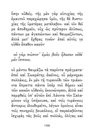 Dion Crisostomo   obras