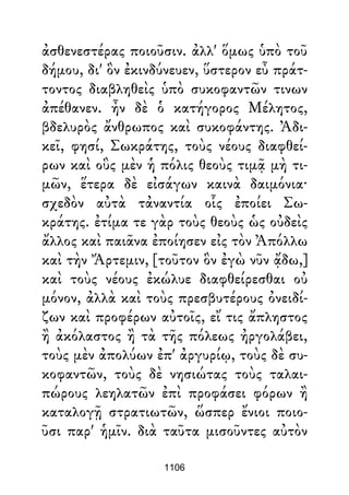 Dion Crisostomo   obras