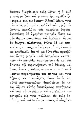 Dion Crisostomo   obras