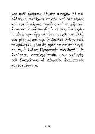 Dion Crisostomo   obras