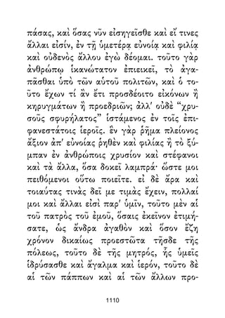 Dion Crisostomo   obras