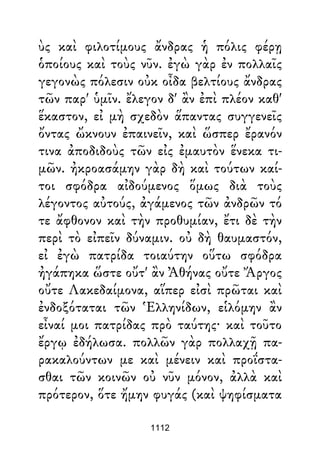 Dion Crisostomo   obras