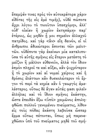 Dion Crisostomo   obras