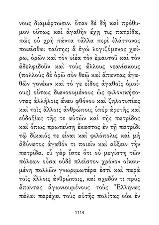 Dion Crisostomo   obras