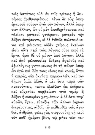 Dion Crisostomo   obras