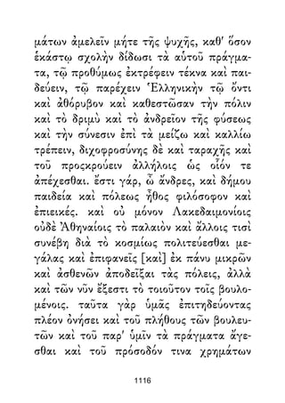 Dion Crisostomo   obras