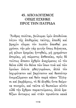 Dion Crisostomo   obras