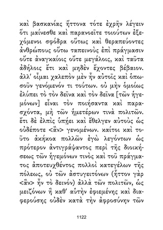 Dion Crisostomo   obras