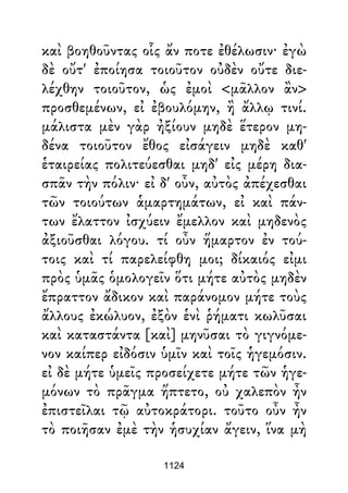 Dion Crisostomo   obras