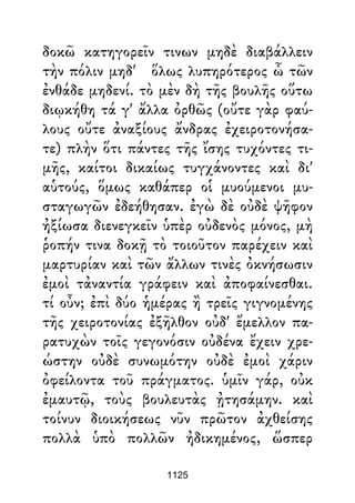 Dion Crisostomo   obras